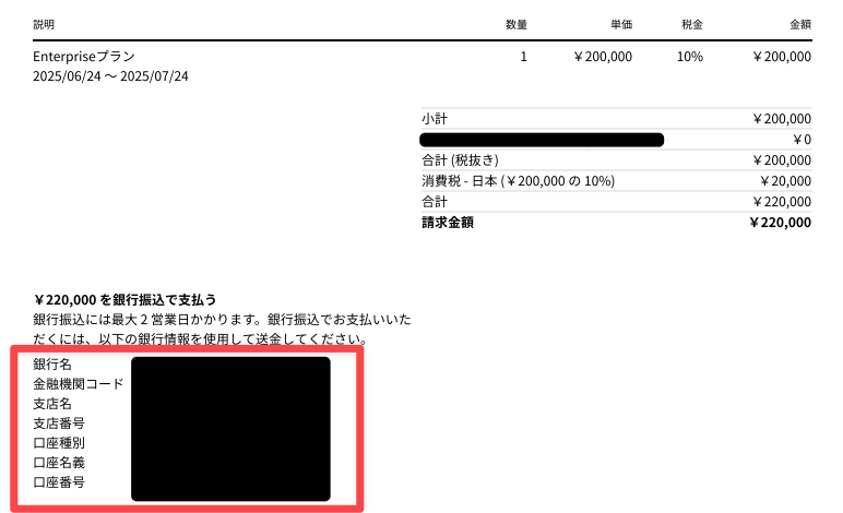 決済方法の登録と変更｜microCMSドキュメント